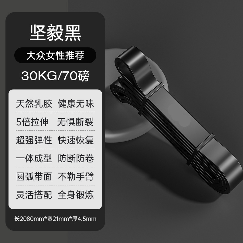 Picture of Elastic Band Fitness Male Resistance Band Pull Band Strength Training Elastic Rope Pull-Up Auxiliary Band Female Stretching
