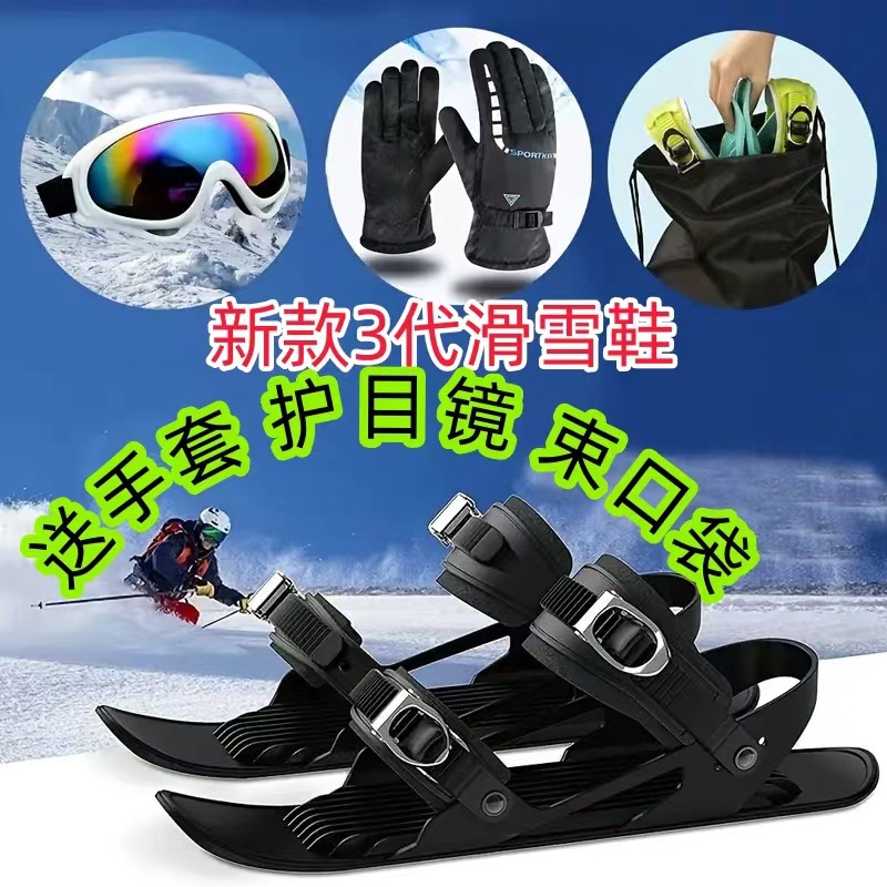 Snowboard shoes MiniSki Skates mini ski shoes winter outdoor sports snowboard sledge source manufacturers