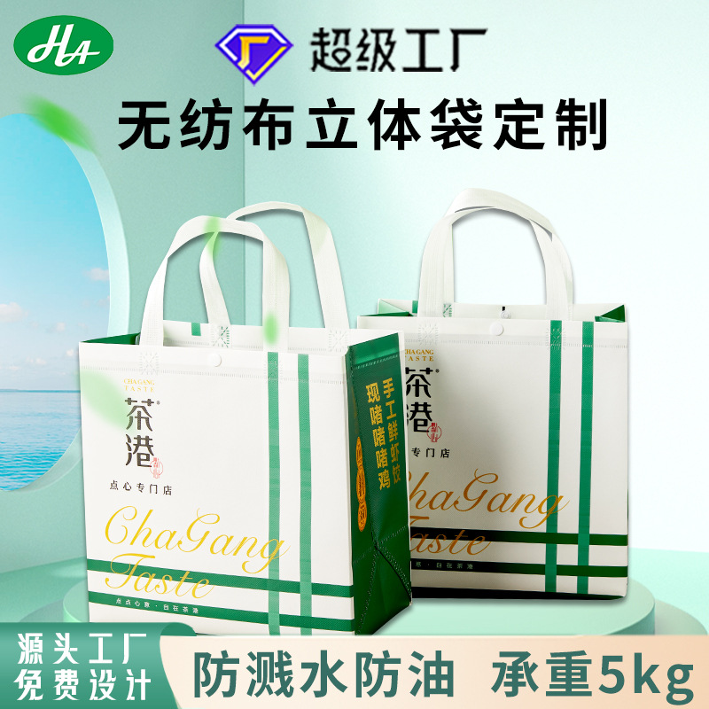 Hot pressing Film Aluminum film Non-woven bag take-out packing bag environmental protection portable shopping bag catering take-out bag insulation bag