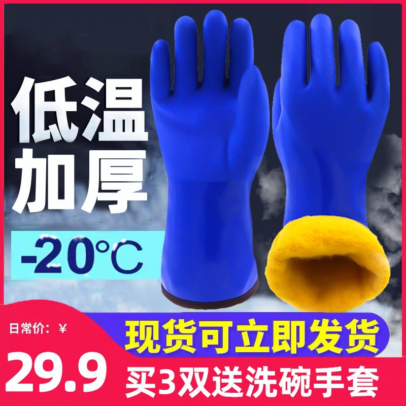 Cold Storage Cold-Proof Gloves Men's Winter Minus 20 Degrees Warm Fleece-Lined Thickeneded Anti-Freeze Waterproof Wear-Resistant Labor Protection Work Aquatic Products