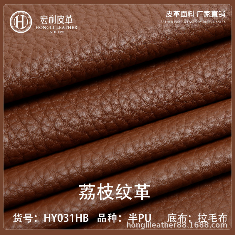Hy031Hb Environmentally Friendly Pebbled Leather Spot Wholesale 1.0mm Semi-Pu Brushed Bottom Leather Wallet Handbag Soft Leather