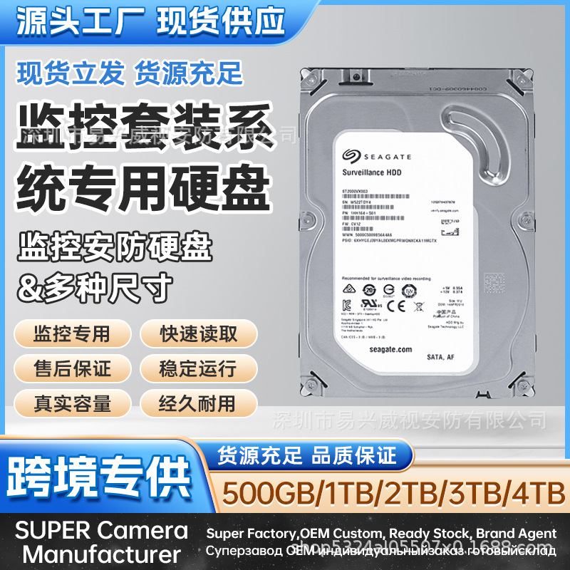 Monitoring Hard Drive 1Tb 2Tb 3Tb 4Tb Mechanical Hard Drive Sata Security Monitoring Set System Dedicated Hard Drive
