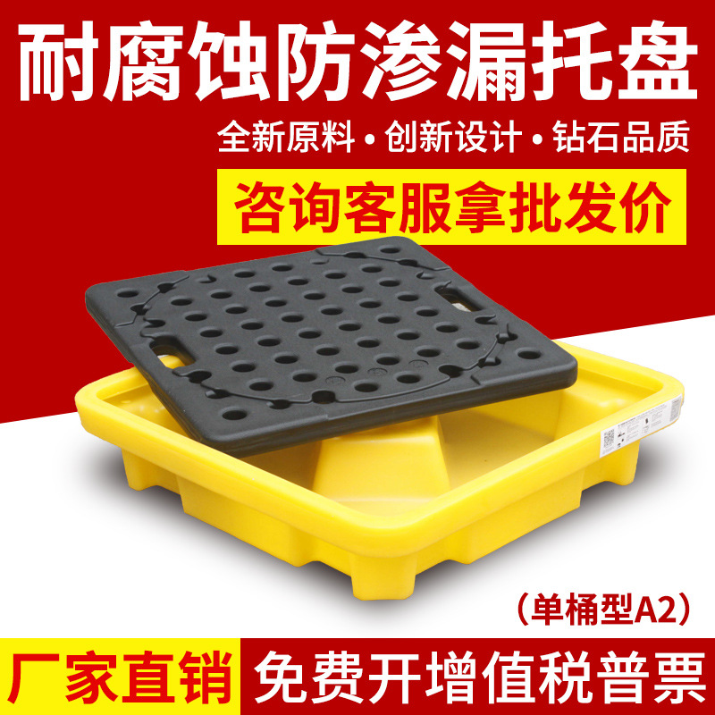 Single barrel anti-leakage tray oil barrel chemical anti-leakage tray cnc hazardous waste plastic auto repair oil tray