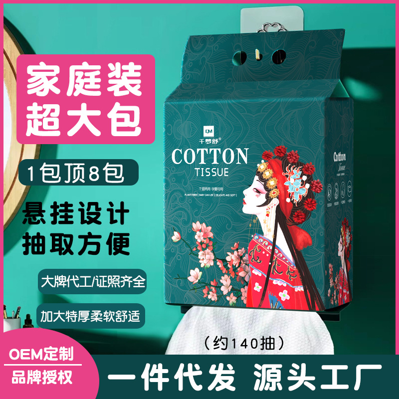 Picture of Pure Cotton Disposable Face Towel, Pure Cotton Face Wipe, Soft Cotton Towel, Family Affordable Hanging and Pumping Type Thickeneded and Enlarged Face Cleansing Towel