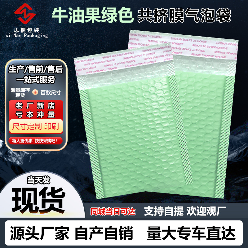 Aocado Green Bubble Bag Wholesale Packing Bubble Bag Garment Packaging Bag Co-extruded Film Thickened Logistics Express Bag