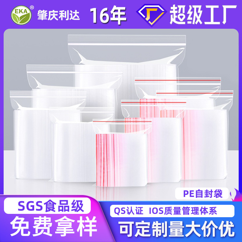 Source factory PE blowing bone self-sealing bag LDPE bone sealing clothing cotton-padded jacket small jewelry packaging bag packaging bag mass production