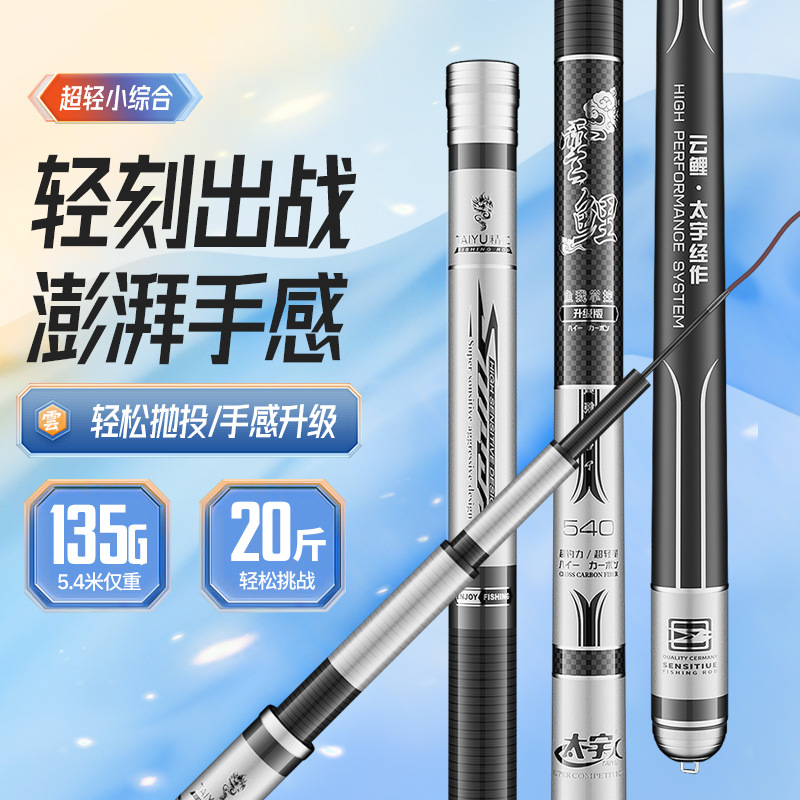 Taiyu cloud carp table fishing rod 5h 3.6 meters 28 carbon Ultra Light super hard carp Rod Weihai fishing rod hand Rod wholesale