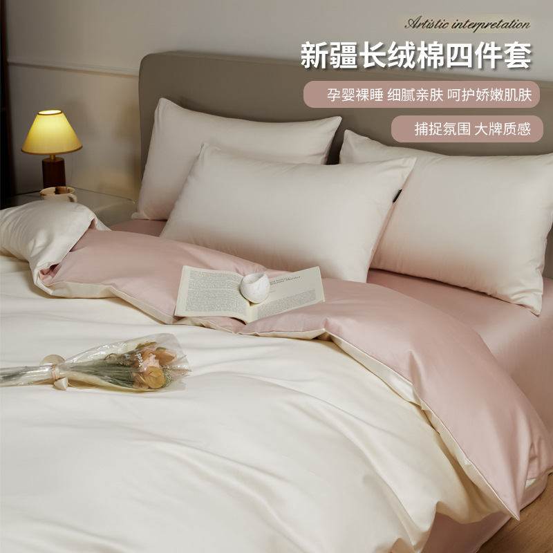 Light Luxury 120 Xinjiang Long-staple Cotton Four-piece Set 100 Cotton Cotton Bed Sheet Quilt Cover Naked Sleeping High-grade Three-piece Set