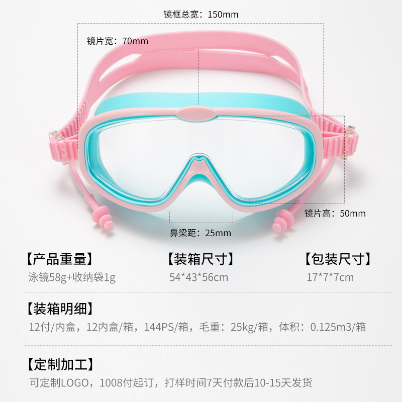 Picture of Children bag swimming goggles girls boys swimming equipment glasses waterproof anti-fog big frame professional diving swimming goggles factory