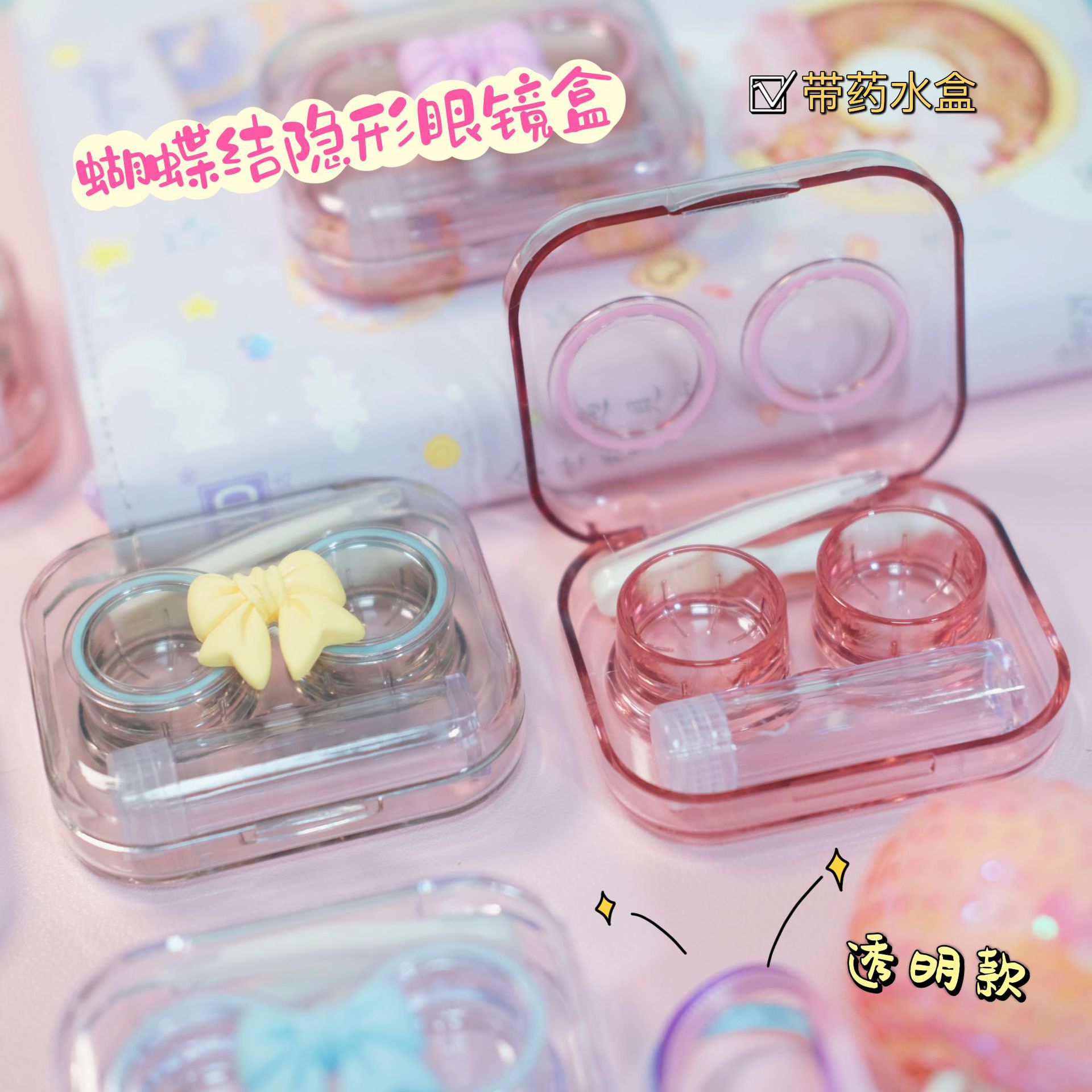 Contact Lens Box Visible Transparent Cute Bowknot Beauty Pupil Box Girls' Companion Box Duplex Box Portable Care Box