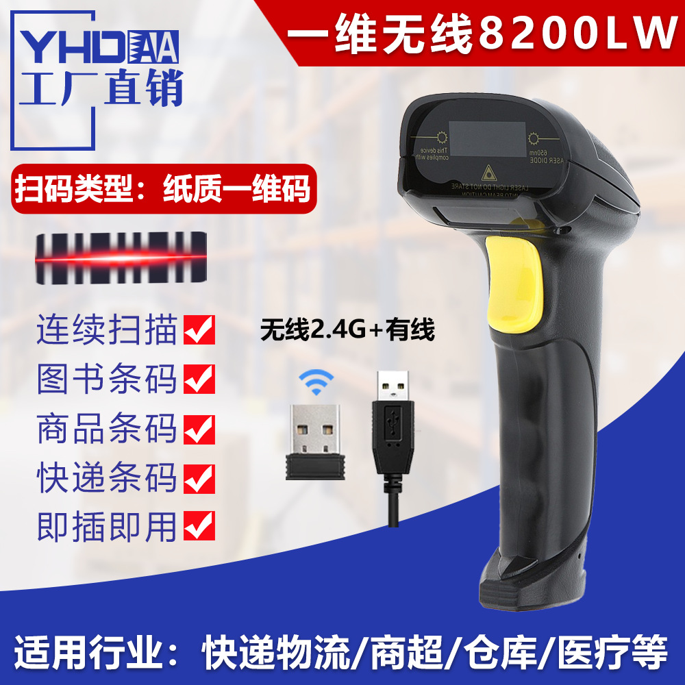 Picture of One-dimensional two-dimensional code wired barcode scanner wireless scanner Bluetooth scanner with bracket scanner manufacturers