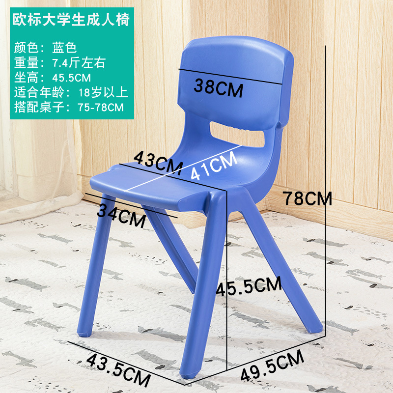 Picture of Spot Wholesale Thickened Plastic Back Chair Large Adult Seat Training Tutoring Class Student Children Writing Stool