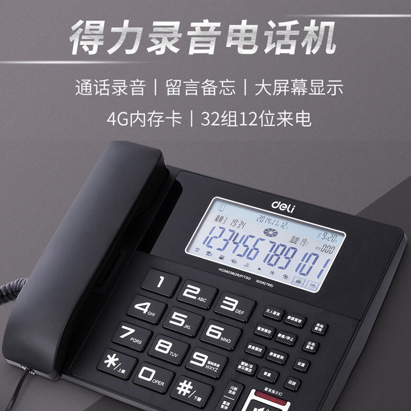 Deli 799 Black Recording Telephone Fixed Landline Office Home Caller Display with 4G Memory Card