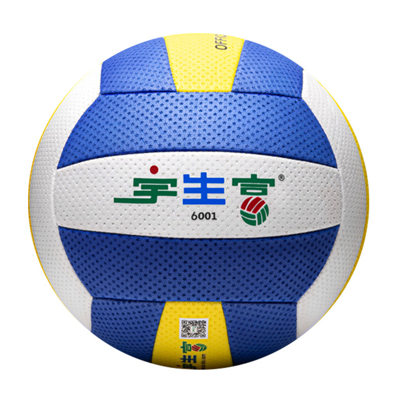 Picture of Yushengfu Special Volleyball Air Volleyball 6001 High School Entrance Exam No. 7 Air Volleyball for Students and Middle-Aged and Elderly No. 90095 Sports