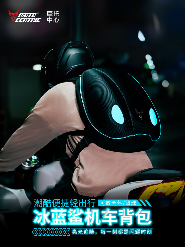 MOTOCENTRIC Motorcycle Center Luminous Motorcycle Backpack Large Capacity Cool Commuter Computer Bag Helmet Bag