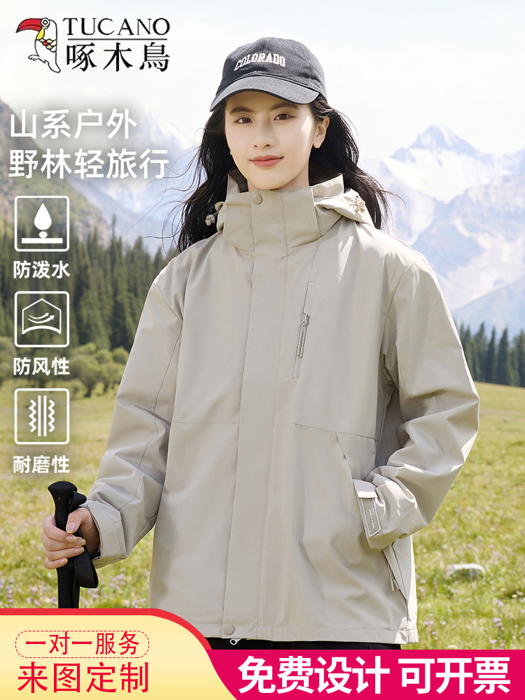 Woodpecker jacket women's winter outdoor 3-in-1 detachable windproof mountaineering suit fleece thickened jacket for men