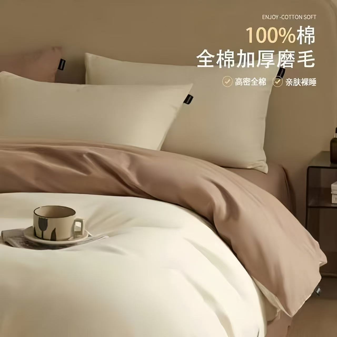 2025 New Solid Color Cotton 100 Sanding Bed Four-piece Set Autumn and Winter Thickened Cotton Bed Sheet Quilt Cover
