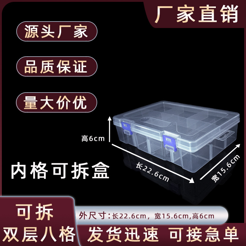 Removable Double-layer 8-grids Transparent Flip-top Plastic Box Desktop Jewelry Skin Care Products Miscellaneous Storage Box pp Storage Box
