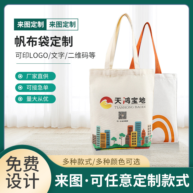 Customized Satchel Canvas Bag, Customized Small Fresh Literary Advertising Shopping Bag, Student Shoulder Bag, Paper Bag with Printed Logo