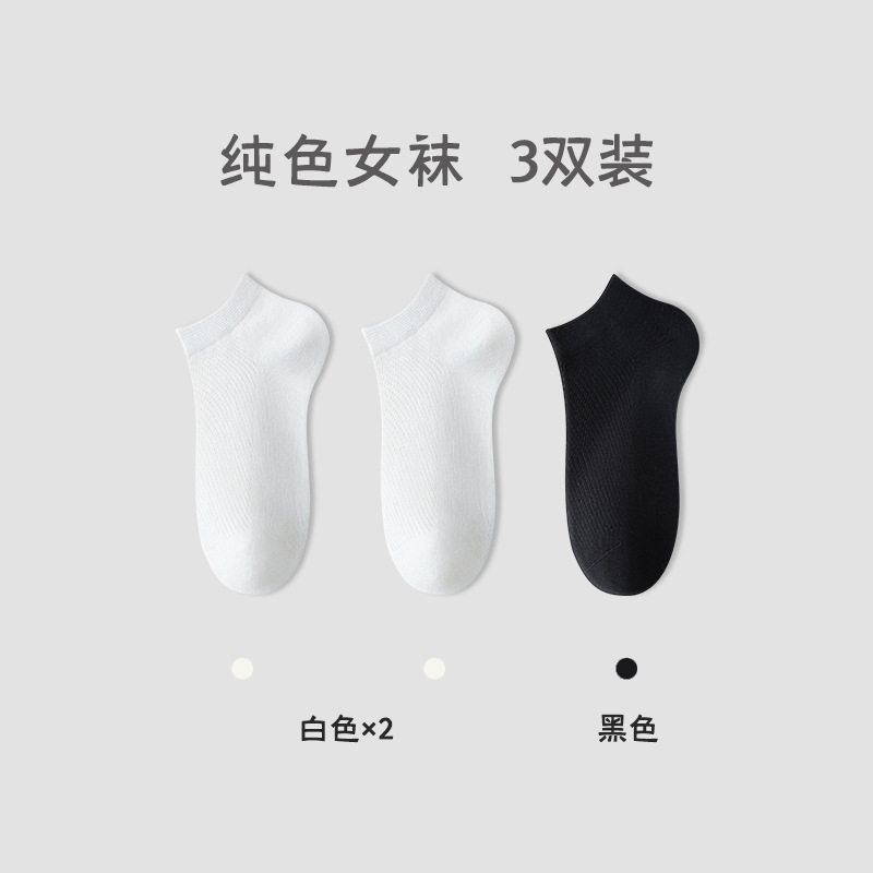 Picture of Socks Women's Boat Socks Do Not Fall with Pure Cotton Women's Socks Summer Thin Mesh Socks Sweat Absorbing Deodorless Bone-free Socks Zhuji Hosiery