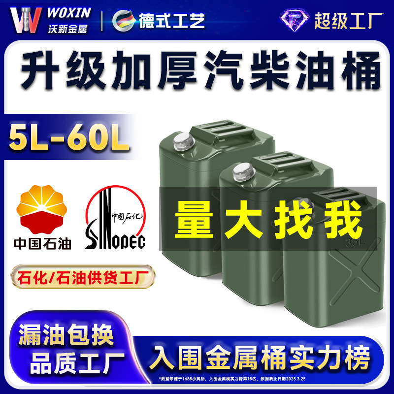Wholesale Sandru thickened gasoline barrel 40 liters 30 liters 20 liters 10 iron oil barrel car motorcycle spare gasoline barrel