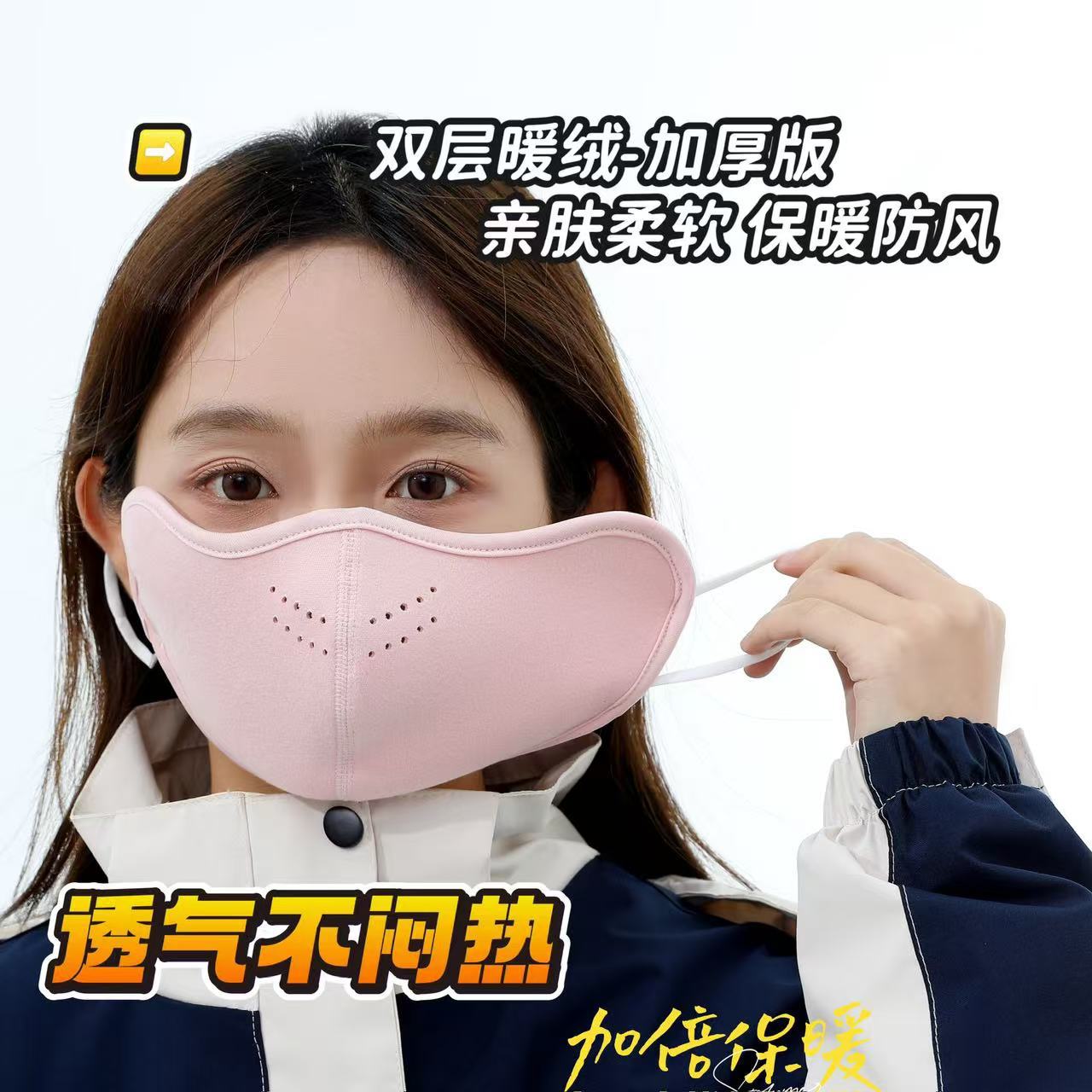 Autumn and Winter Adult Warm Mask Ear Protection Cold-resistant Sun Protection Breathable Eye Corner Protection Riding Mask Adjustable and Washable