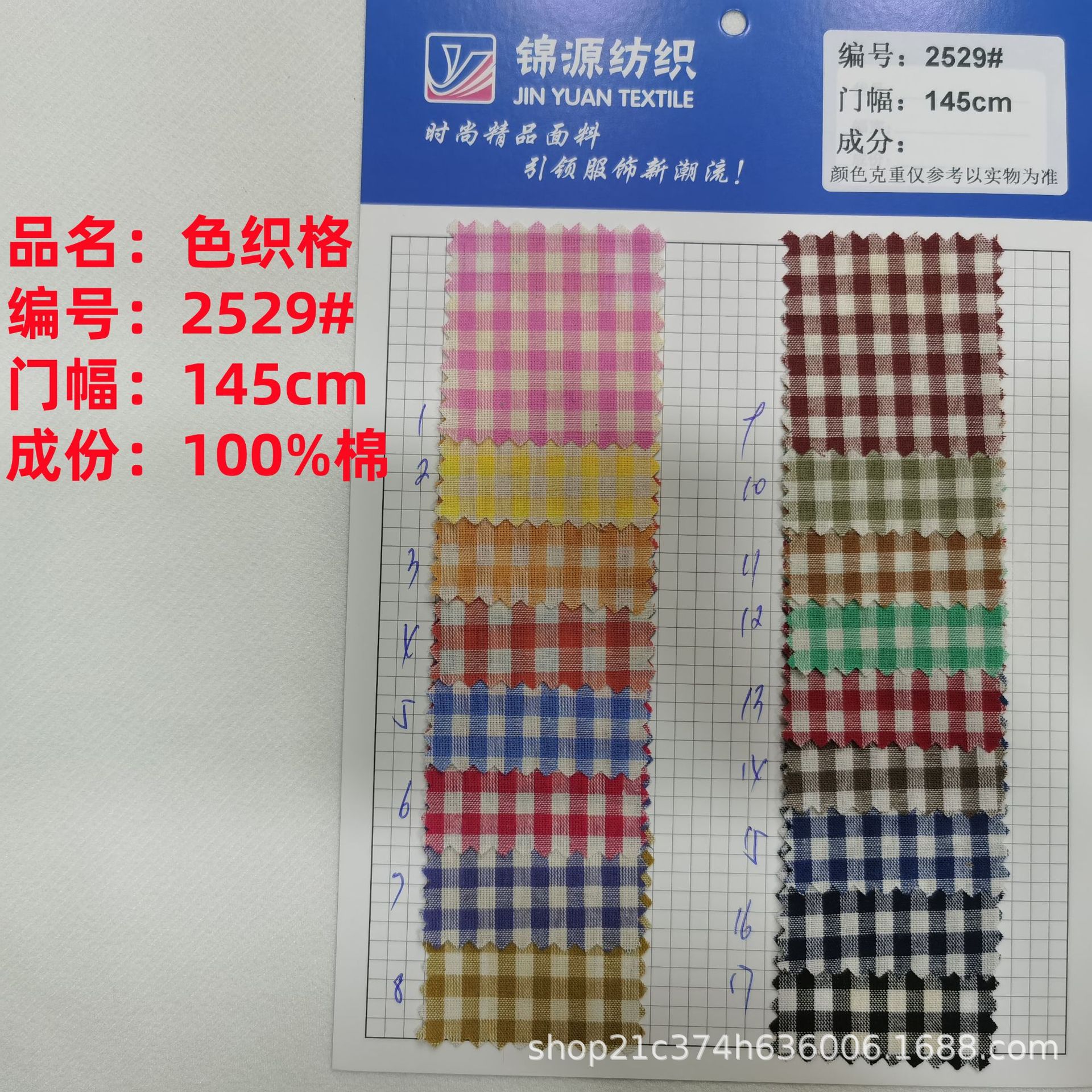 Pure Cotton Yarn-Dyed Plaid Shirt Fabric Cotton Plaid Children's Clothing Women's Dress Fashion Woven Yarn-Dyed Plaid Fabric