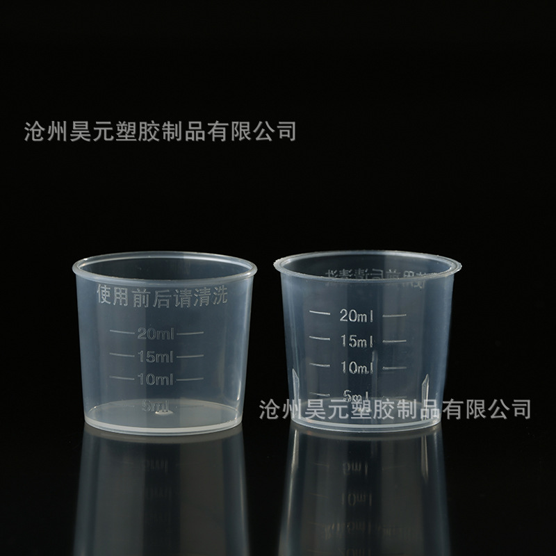 20ml plastic measuring cup 20ml measuring cup scale cup small cup plastic 20ml cup