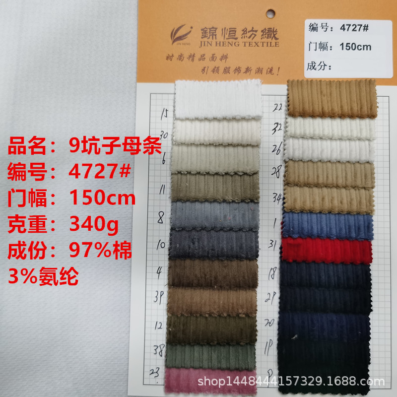 Ready Supply of 9-pit Mother-in-law Striped Cotton Elastic Outwear Casual Pants Toy Luggage Fashion Dyed Fashion Fabric