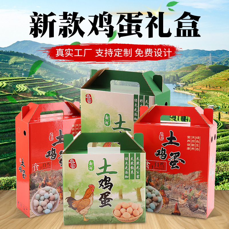 Spot soil egg color packaging box 30-50 pieces of portable grass egg gift box empty box Wholesale gift box customization