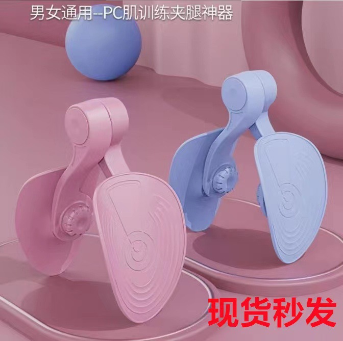 Domestic pelvic floor muscle clip leg multifunctional PC muscle sphincter exerciser leg muscle fitness equipment other