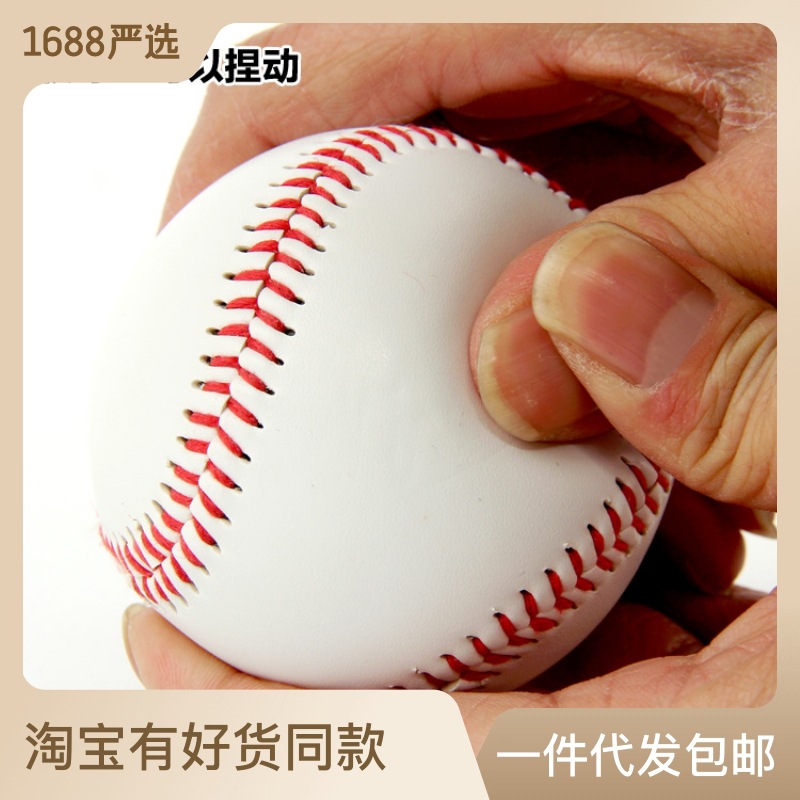 Picture of Baseball No. 9 Soft Training Ball for Children, Students, Adults, Throwing, Beginner Practice Ball, Competition Hitting Ball