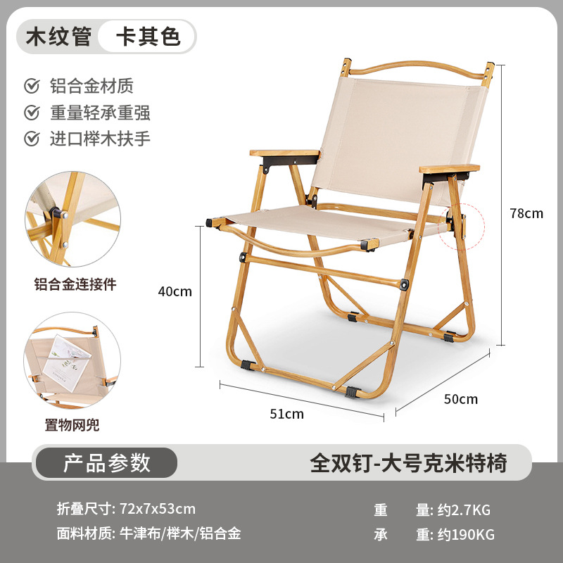 Picture of Outdoor Folding Chair Portable Picnic Kermit Chair Fishing Camping Supplies Stool Stall Egg Roll Table Chair