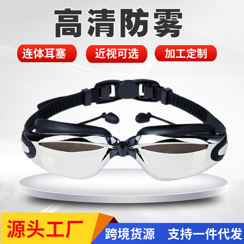 Picture of Cross-Border High-Definition Swimming Goggles, Anti-Fog, Eye-Proof, Silicone Myopia Glasses, Waterproof Swimming Equipment, Electroplated Swimming Goggles Wholesale