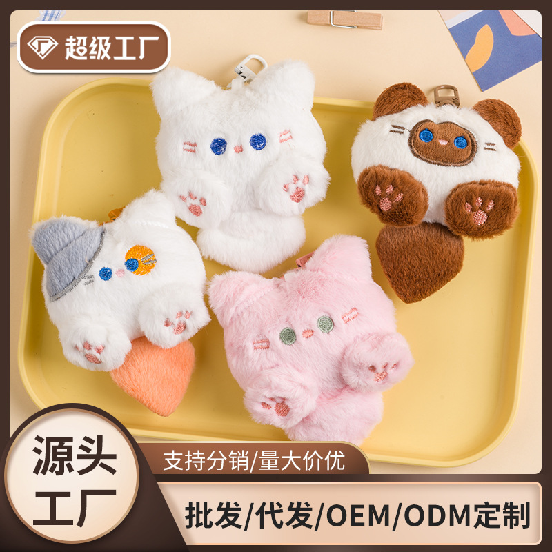 Popular Cute Cat Plush Pendant Cross-Border Cartoon Doll Backpack Keychain Pendant Plush Tail Cat