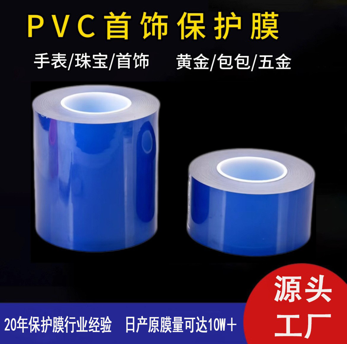 Glue-Free Transparent Pvc Electrostatic Protective Film Hardware Necklace Jewelry Anti-Scratch Pvc Jewelry Protective Film