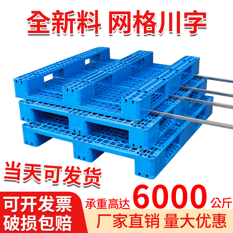 Picture of Grid Sichuan-shaped storage shelf warehouse logistics factory cushion moisture-proof base board card board ground pile plastic tray