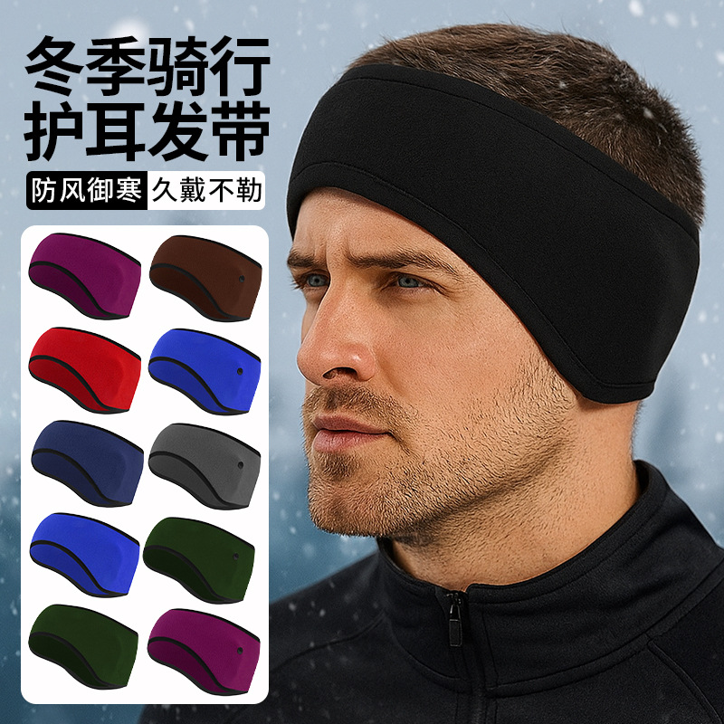 Amazon cold-resistant headband, solid color fleece windproof forehead warming headband, fleece-lined thickened running sports ear protection band