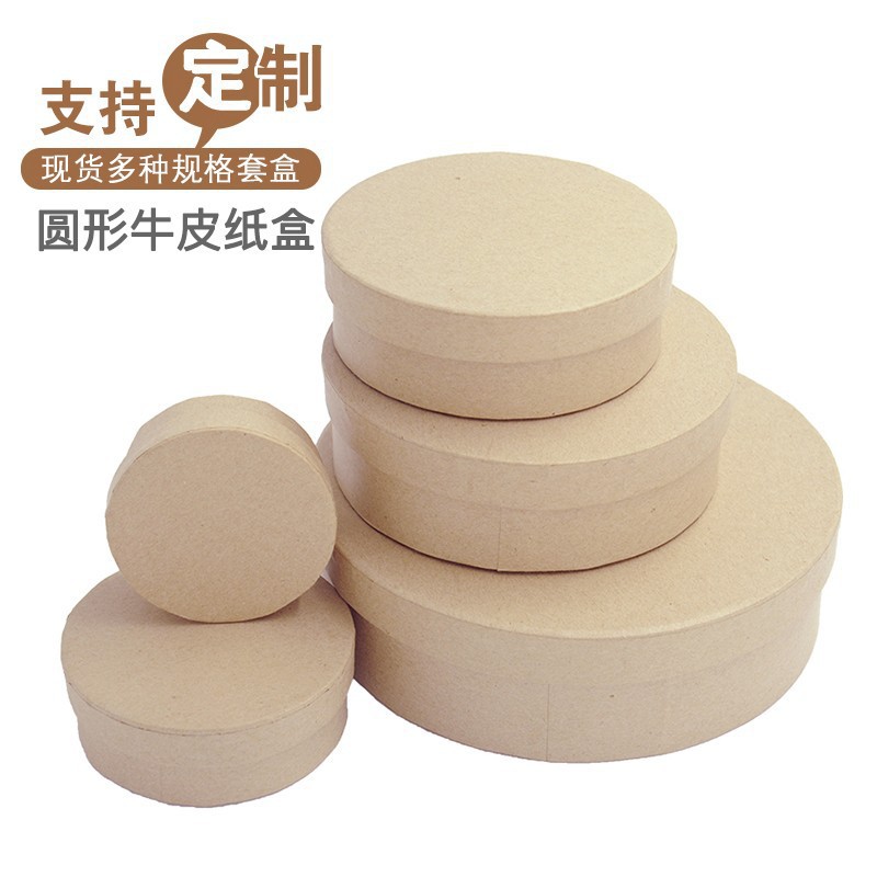 Kraft Paper Round Kindergarten DIY High-end Accompanying Gift Box Handmade Box Biscuit Box Pu'er Tea Box