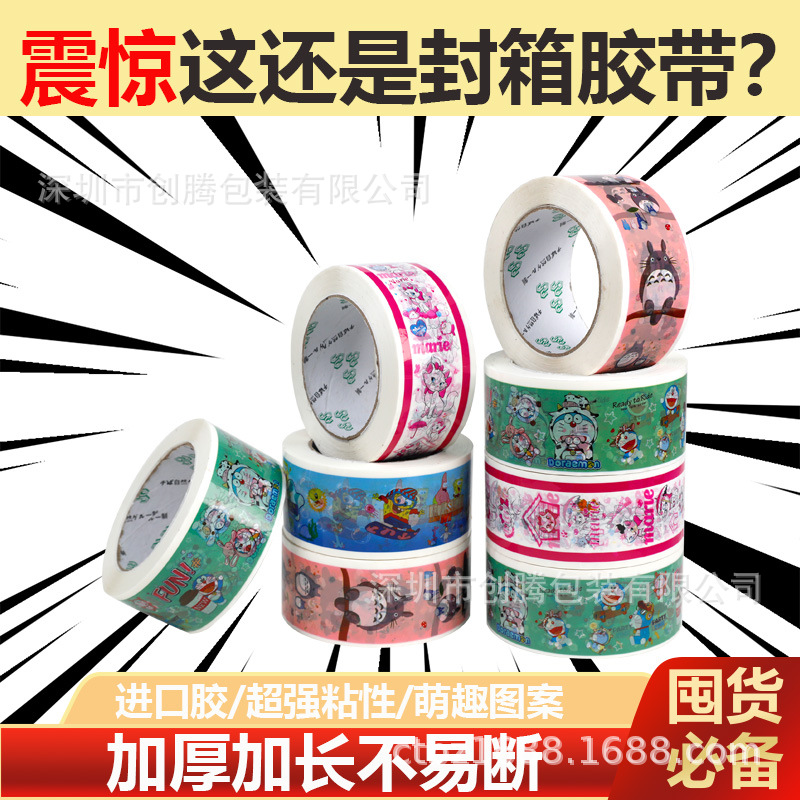 Personality Cute Cartoon Sealing Tape Totoro Mary Cat Spongebob Dingdang Cat Pattern Express Packing Glue