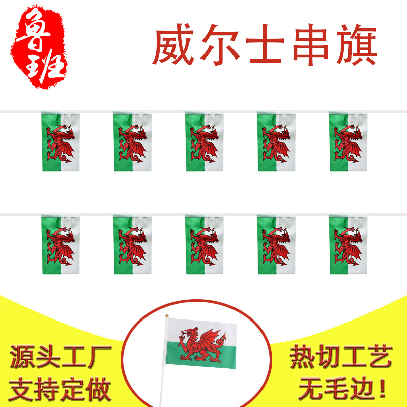 14 * 21cm Welsh string flag 20 * 28cm square flag fans decoration hanging flag pull flag polyester flag manufacturer