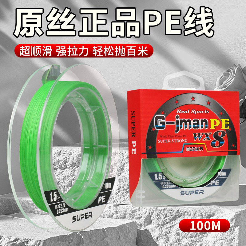 Luya Pe Line Fishing Line Luya Line 100m Main Line 8 Braid Genuine Raw Silk Braided Line Super Smooth Super Tensile Line