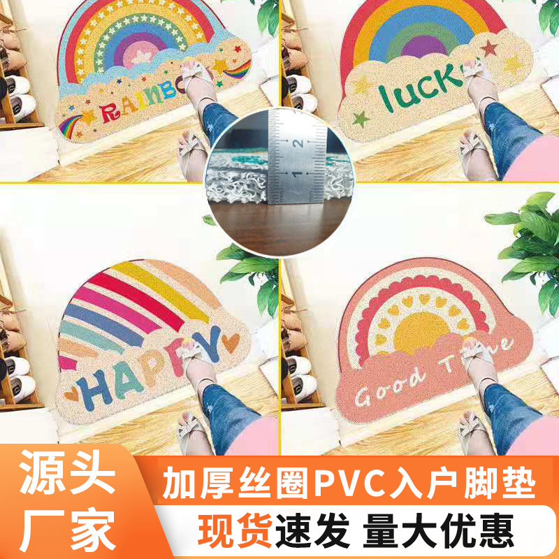 Entrance Thickeneded Silk Circle Floor Mat, Door Mat, PVC Entrance Mat, Dust-proof and Sand-removing Rainbow Printed Door Mat