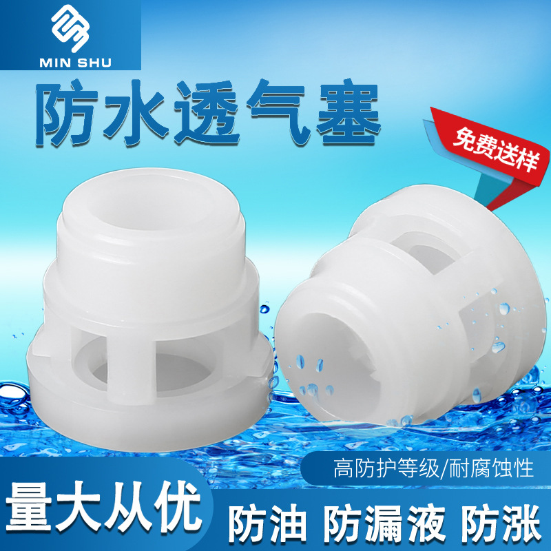 Fermentation Barrel Waterproof Breathable Plug Nylon Exhaust Plug Bottle Cap Plug Breathable Plug Exhaust Plug D15D17