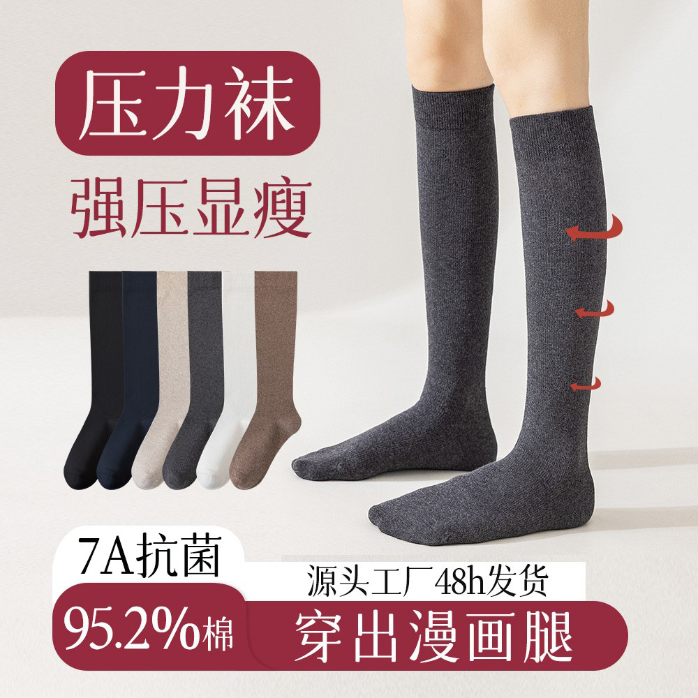 Small leg socks women wholesale autumn and winter antibacterial boneless deodorant sweat-absorbent long tube black tube socks pressure thin leg jk socks