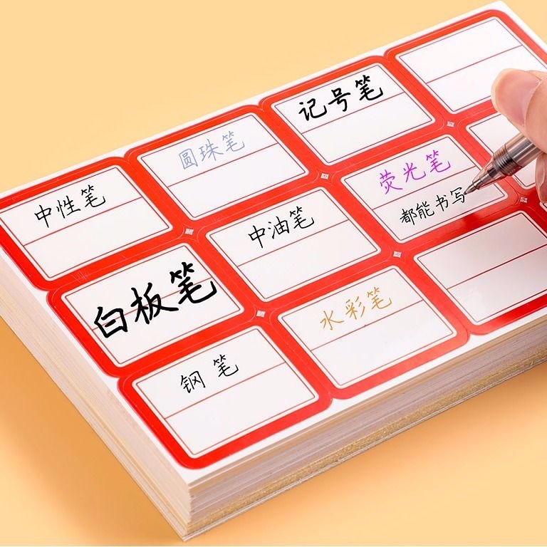 Picture of 50 Sheets of Self-Adhesive Labels, Office Blank Handwritten Label Paper, Price Stickers, Self-Adhesive Name Stickers, Mouth Paper