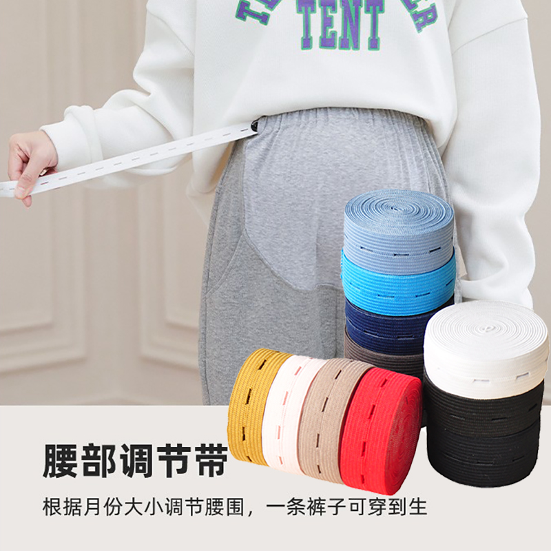 Black and white adjustable buttonhole elastic band baby pregnant women pants waist elastic band flat rubber band wide accessories