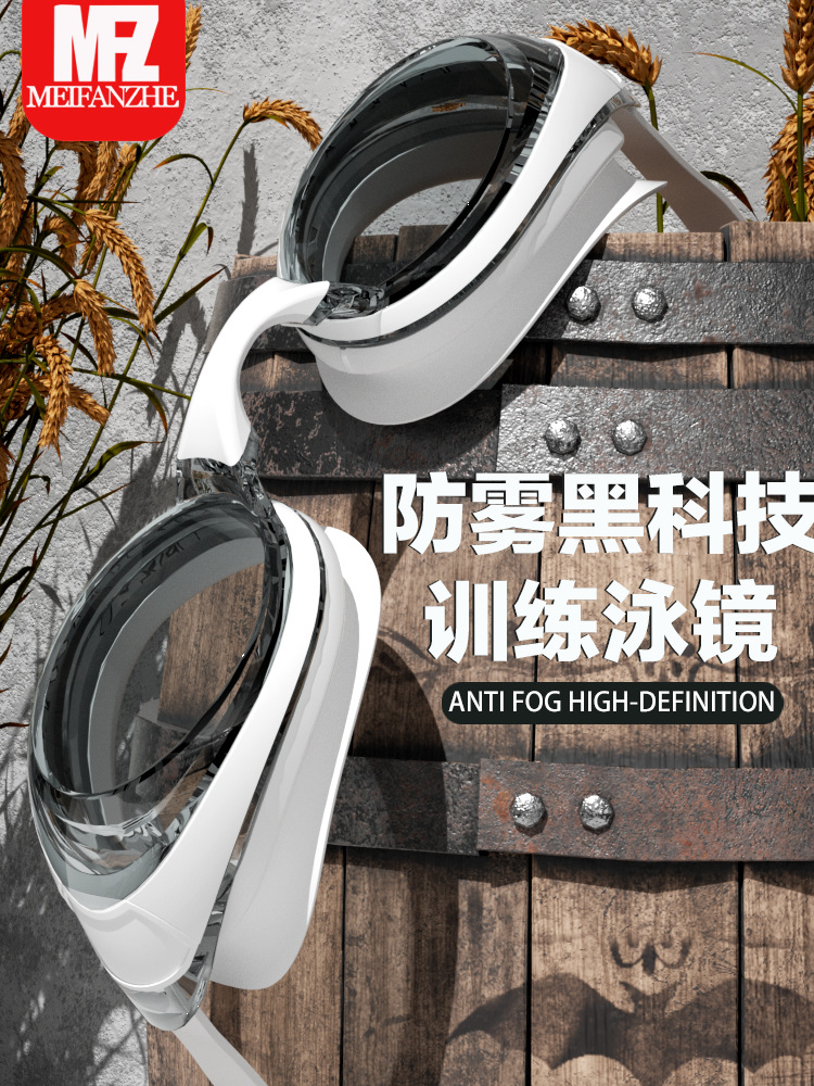 Swimming goggles supplies HD waterproof anti-fog swimming glasses professional sports equipment men and women eye protection suit wholesale