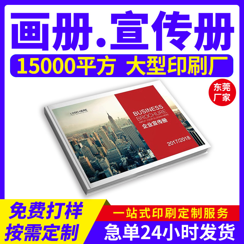 Expedited Brochure Printing Textbook Book 70% off Pages Corporate Manual Album Instruction Manual Printing Pb Album Printing