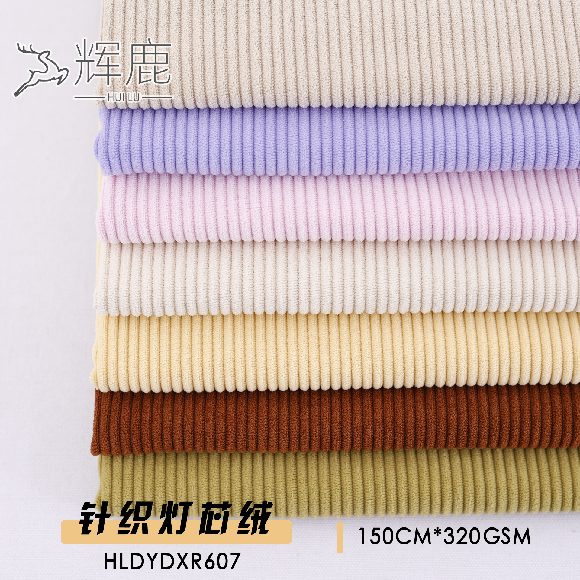 6 thick warp knitted elastic straight corduroy pants clothing fabric 6 pit polyester cut velvet thickened corduroy strip